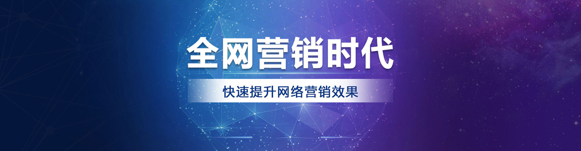 海沧百度网络推广